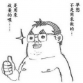 我是雄獅