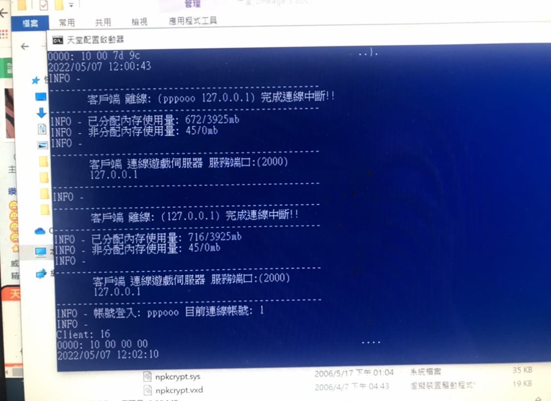 關掉遊戲窗黑盒斷線