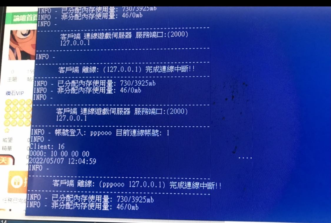 黑盒可以連線