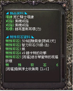 第三個符石