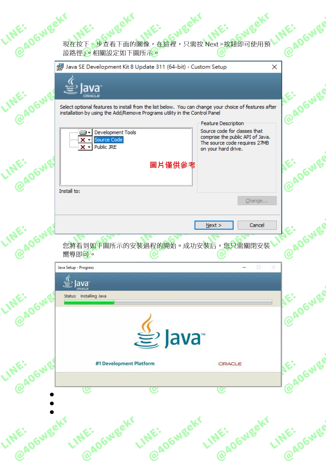 JAVA JDK(8u351)安裝文件_page-0003.jpg