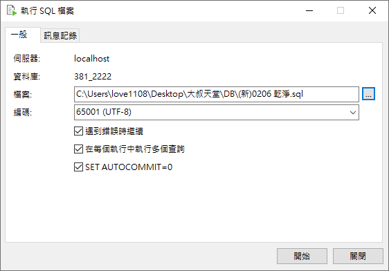 DB選取檔案.png