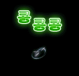 新三重-綠韓字示意圖.png