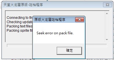 出現錯誤畫面