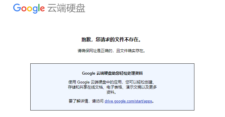 分享链接失效