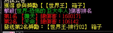BOSS 排行系統.jpg