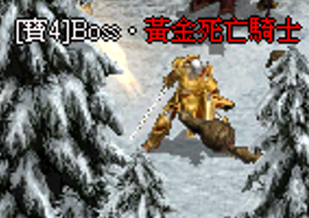 黃金死亡騎士