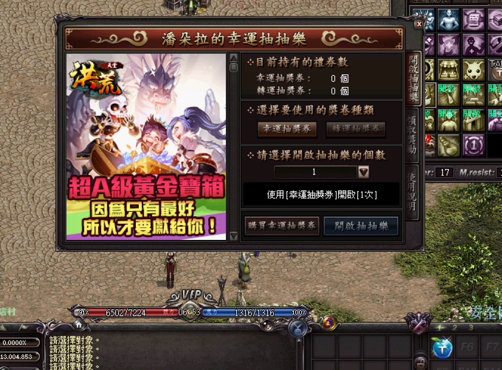 抽抽樂系統