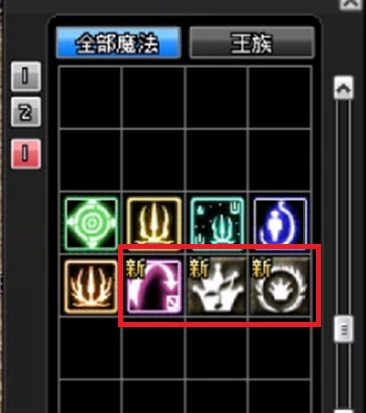 王族魔法.jpg