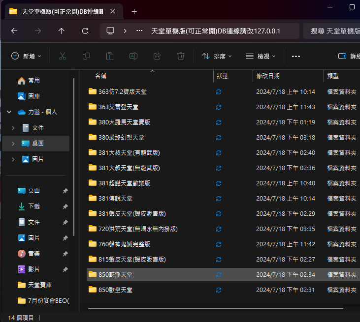 45新手架設區所收集到的可正常單機開服