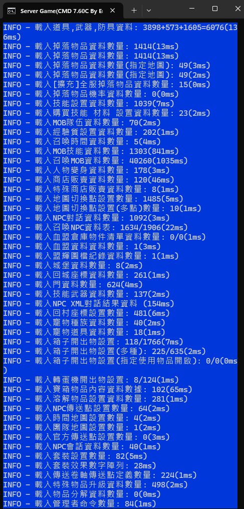 完整黑盒子開啟2