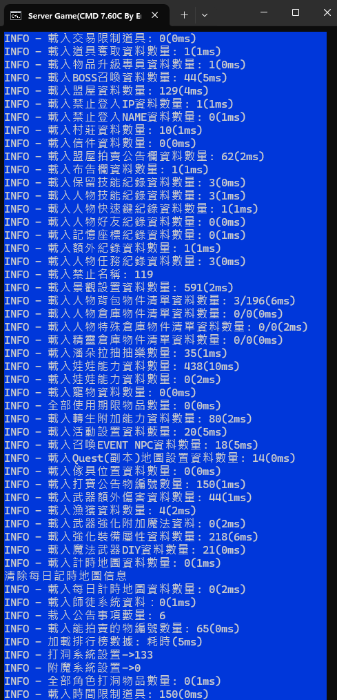 完整黑盒子開啟3