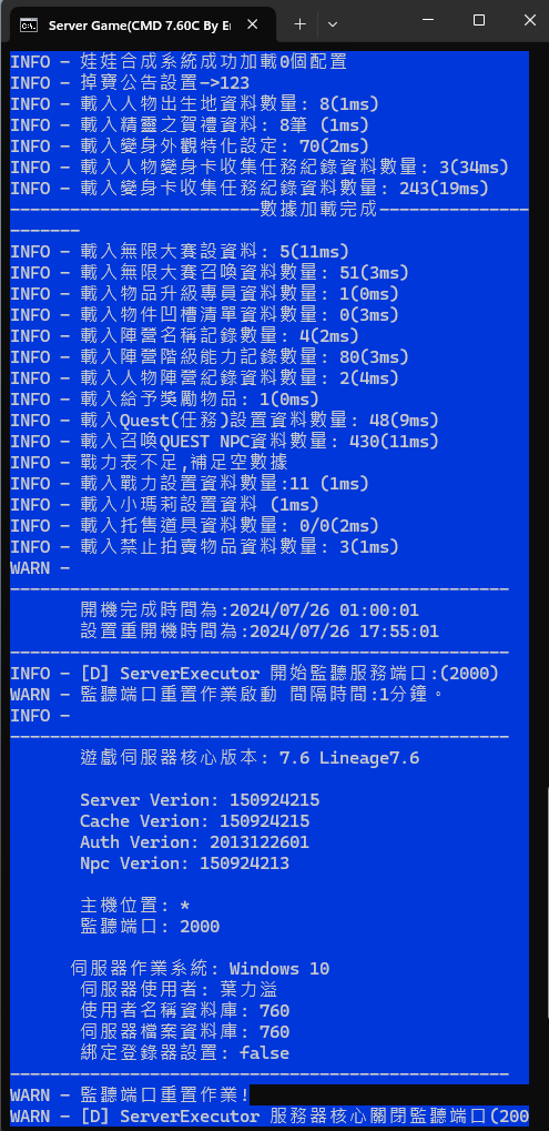 完整黑盒子開啟4
