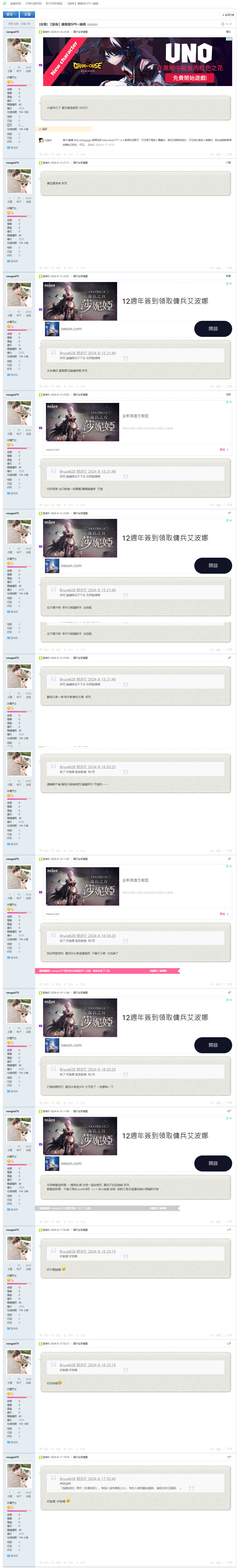screencapture-lineage45-forum-php-2024-08-18-00_19_52.png