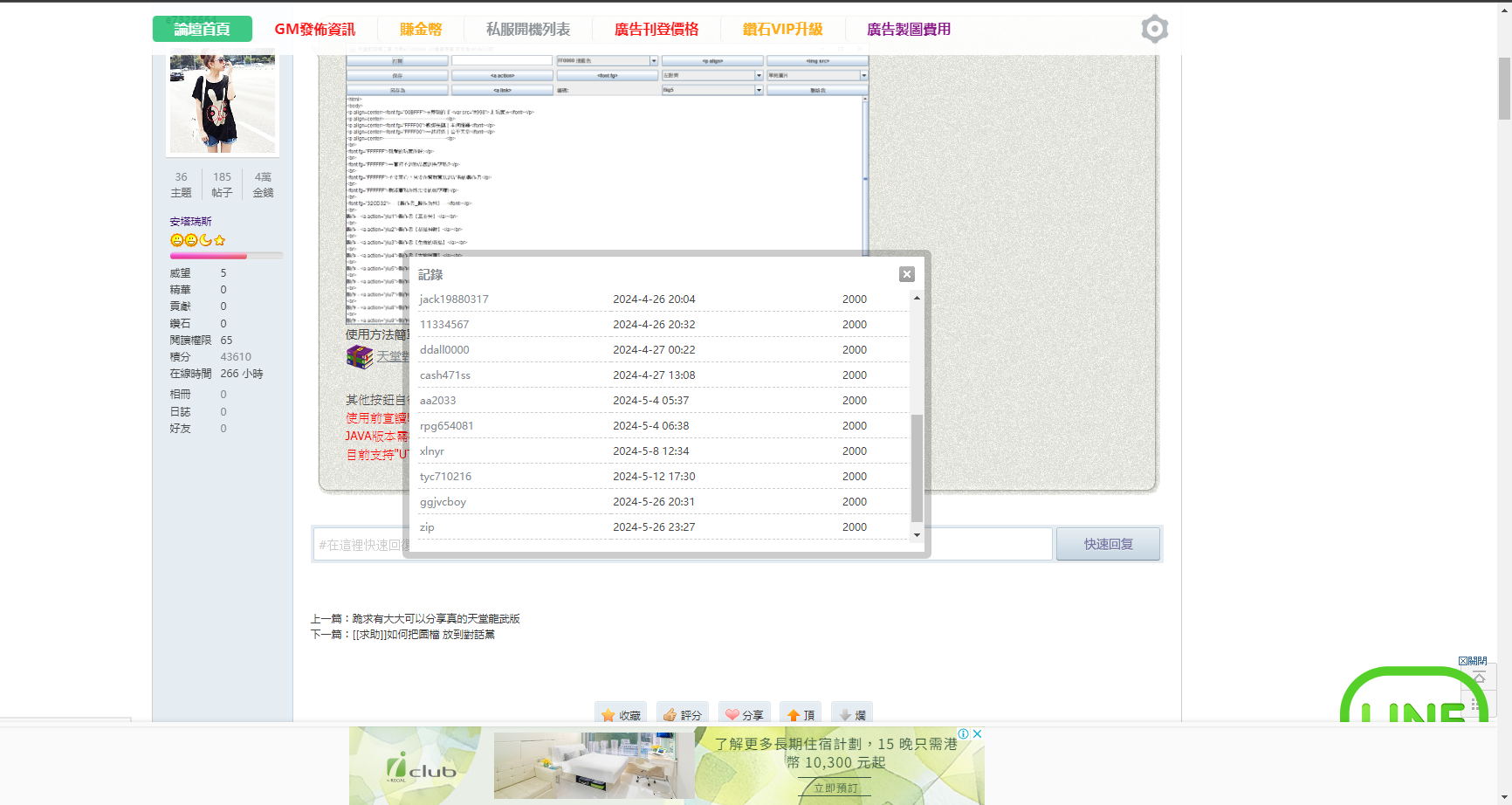 螢幕擷取畫面 2024-08-26 185944.png