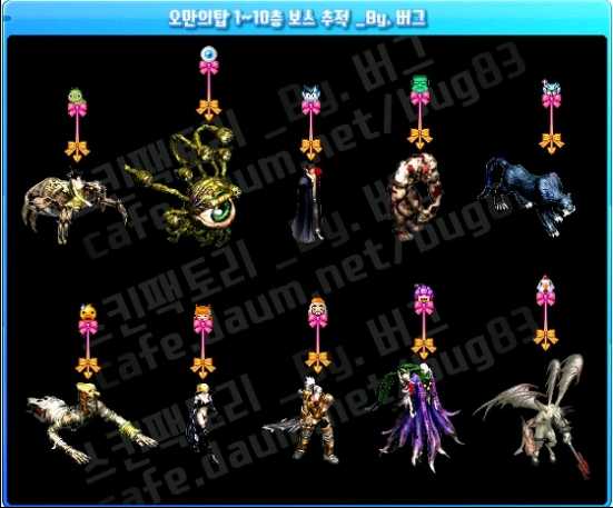 傲塔BOSS(卡通箭頭).png