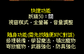 天堂介面CTRL H呼出.png