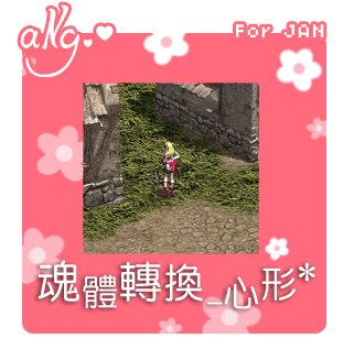魂體(甜蜜心形).gif