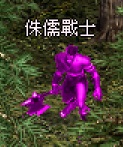 [明顯]侏儒戰士改粉色多羅(含還原).jpg