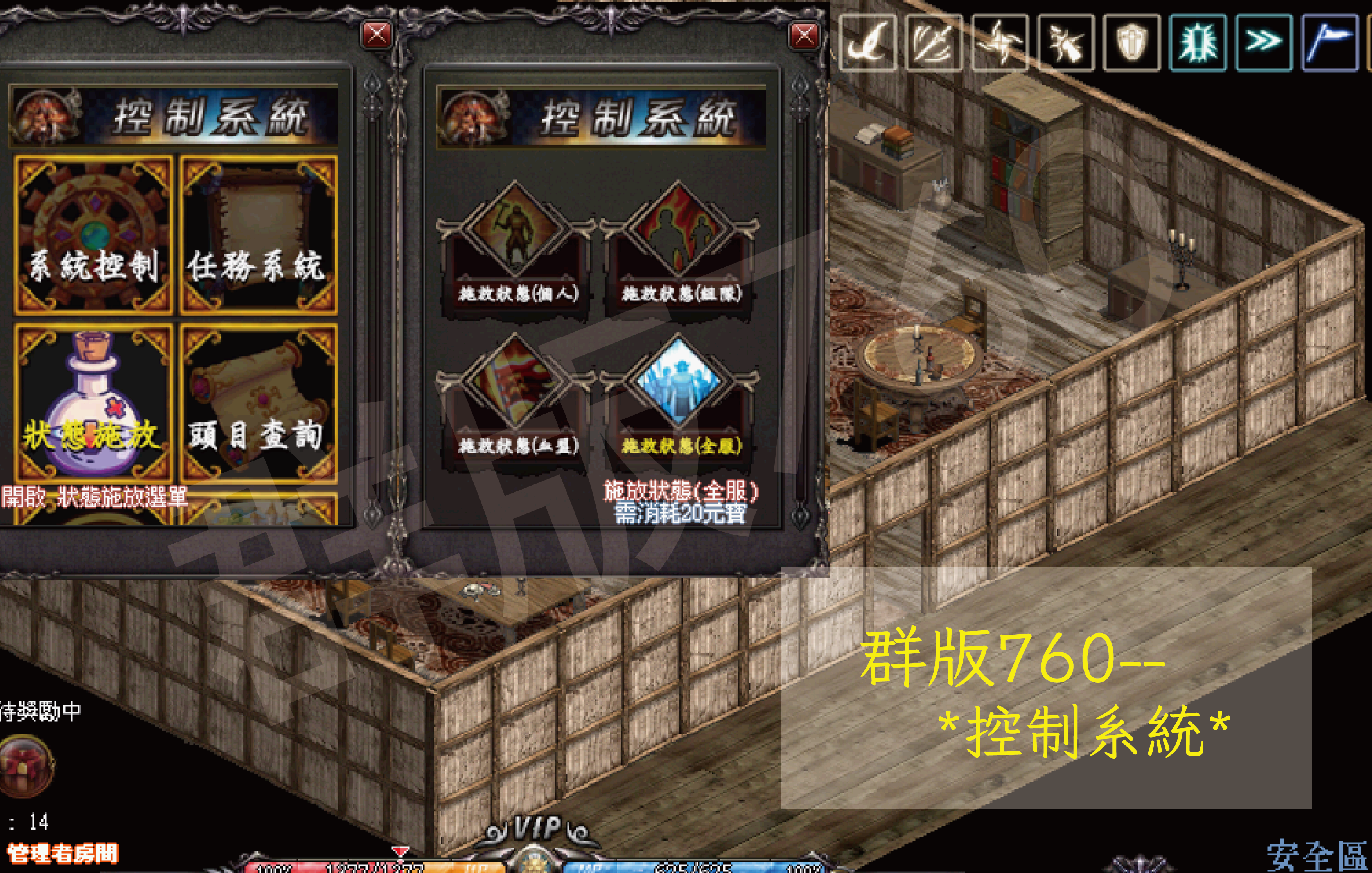 控制系統