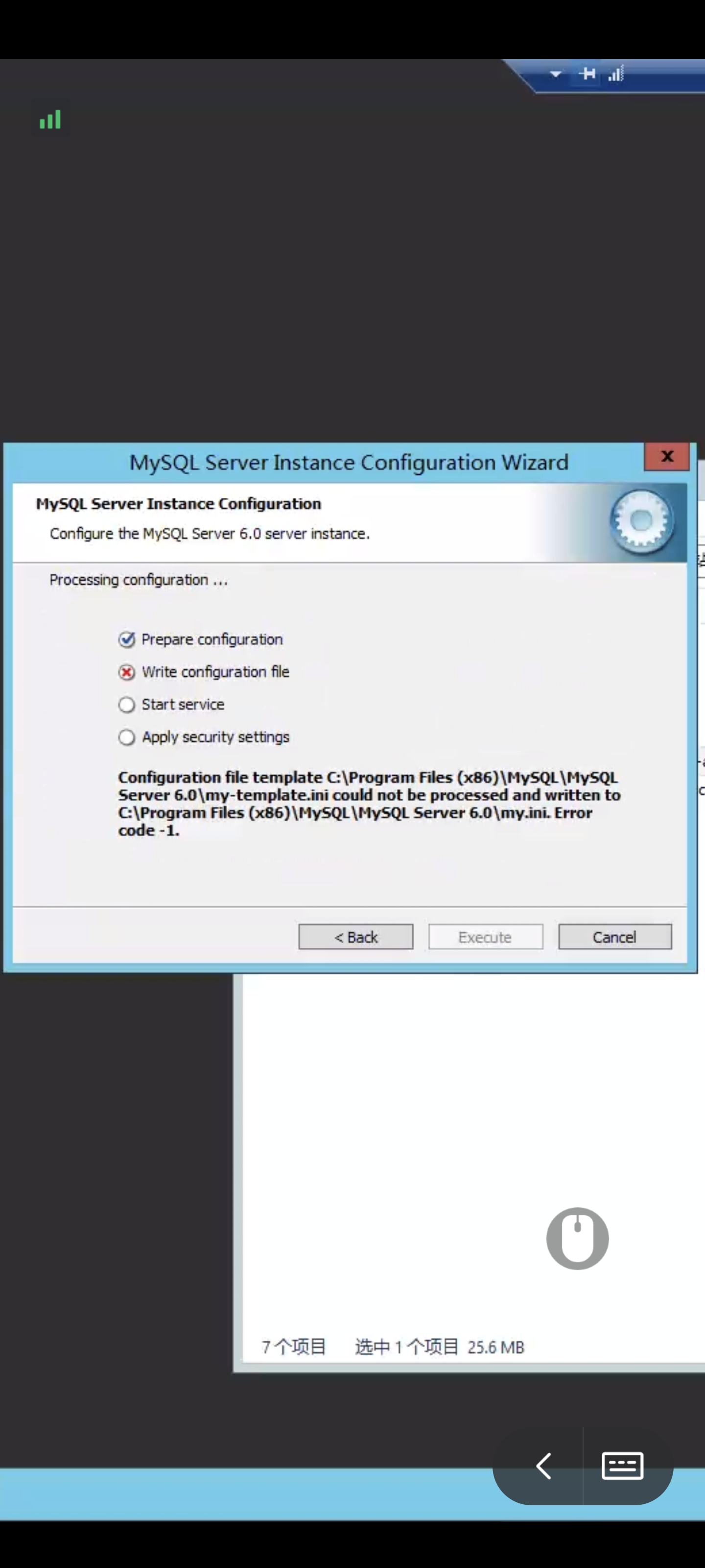 错误❌❌Write configuration fileStart service.jpg
