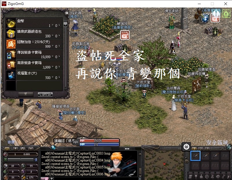 元寶商店