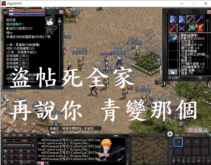 龍武製作展示
