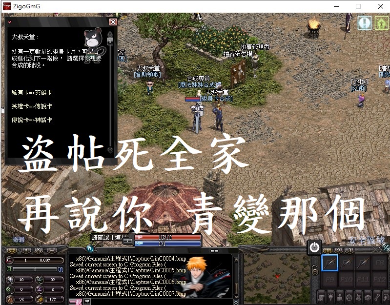 變身卡合成製作