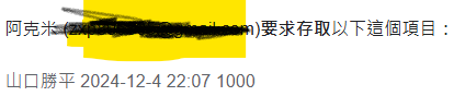 螢幕擷取畫面 2024-12-05 004428.png