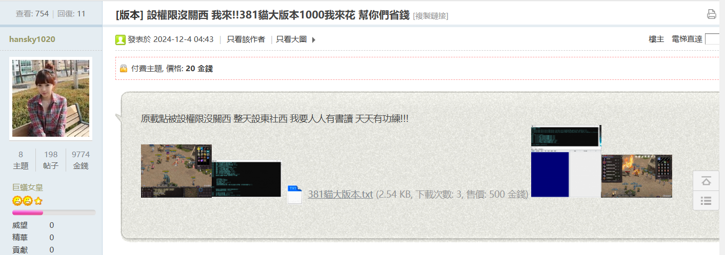 螢幕擷取畫面 2024-12-05 014636.png