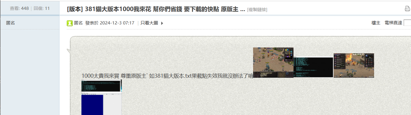 螢幕擷取畫面 2024-12-05 014654.png