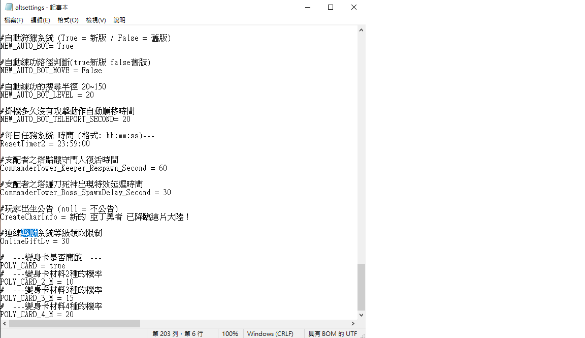 config升級連線獎勵.png