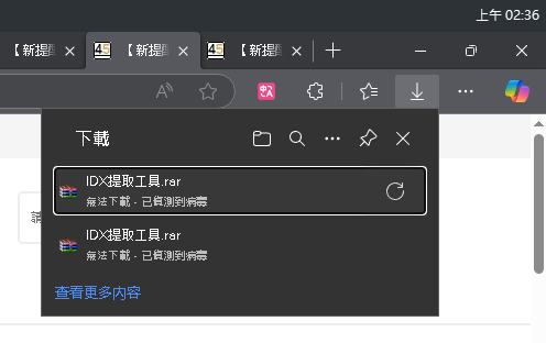 卻直接被瀏覽器無情偵測