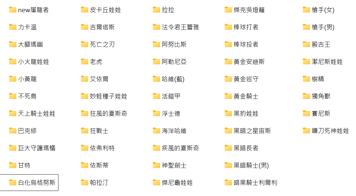 天M魔法娃娃 來增添一點色彩吧