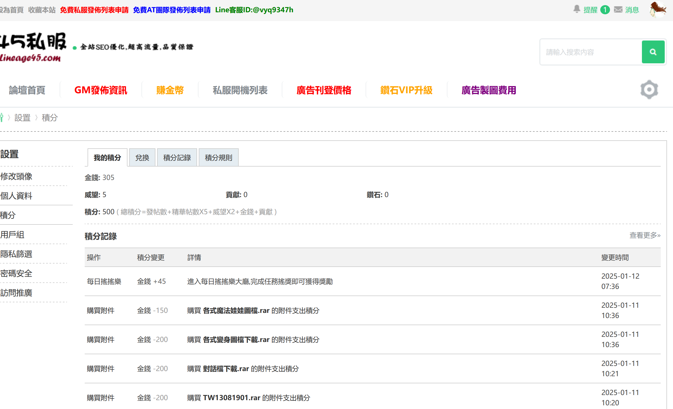 螢幕擷取畫面 2025-01-12 074813.png