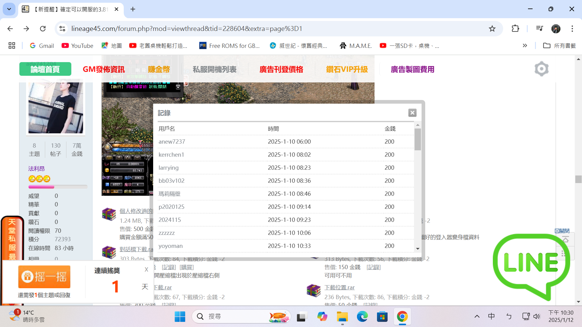 螢幕擷取畫面 2025-01-12 223047.png