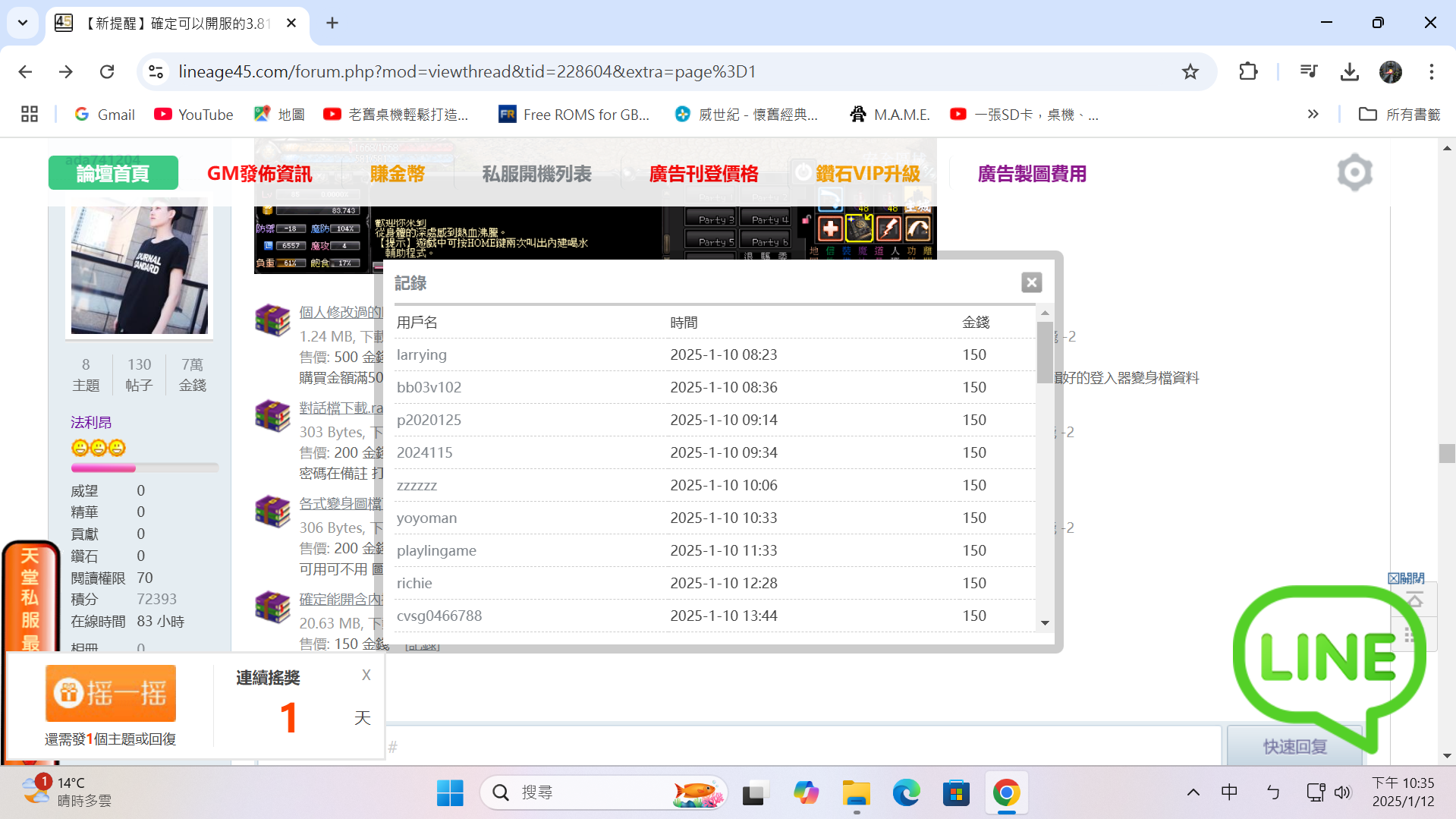 螢幕擷取畫面 2025-01-12 223516.png