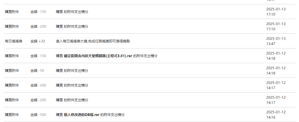 螢幕擷取畫面 2025-01-14 143424.png