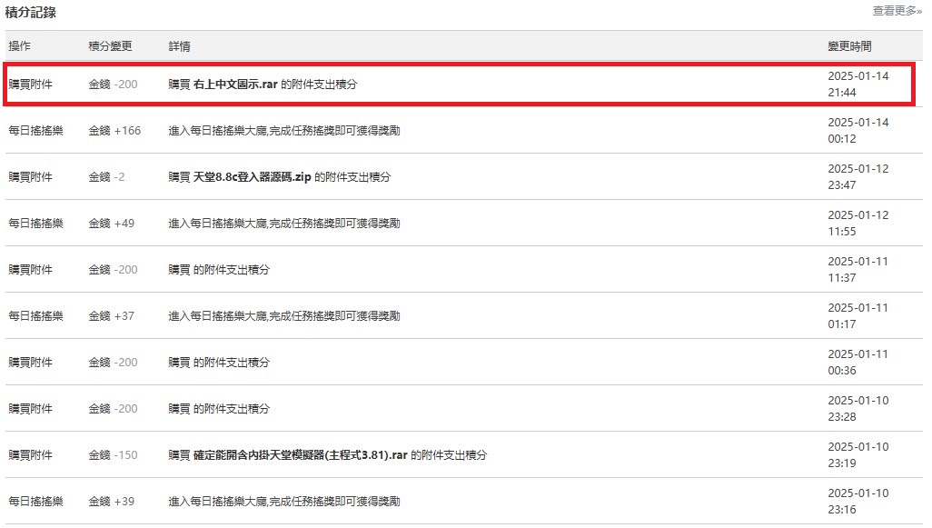 螢幕擷取畫面 2025-01-14 215630.jpg