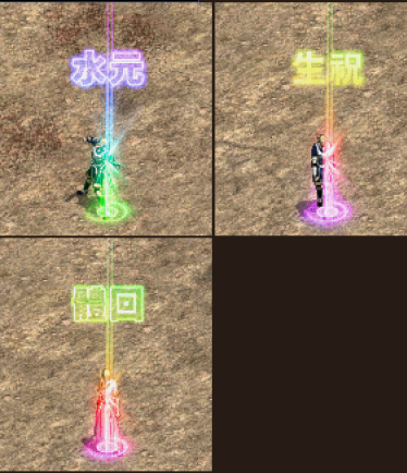 生祝水元體回.PNG