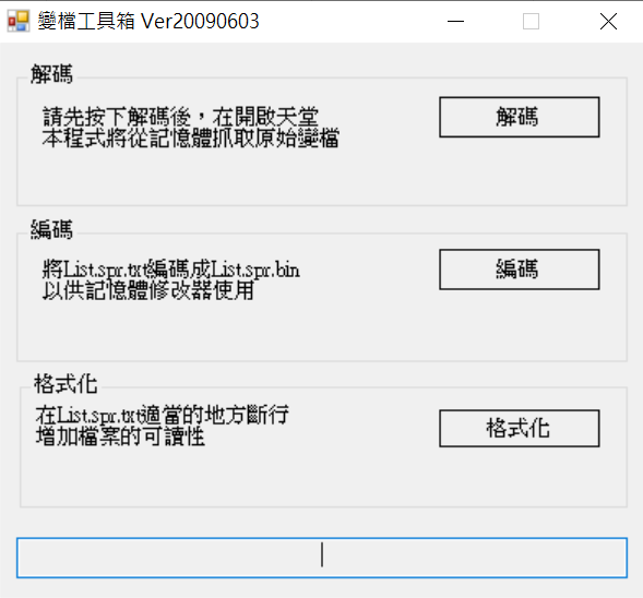 變身檔工具箱.png