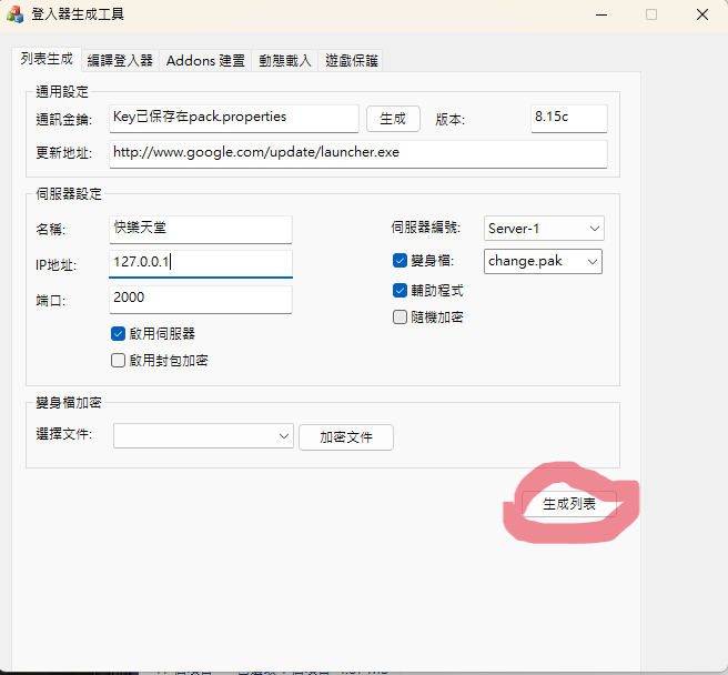 螢幕擷取畫面 (25).png