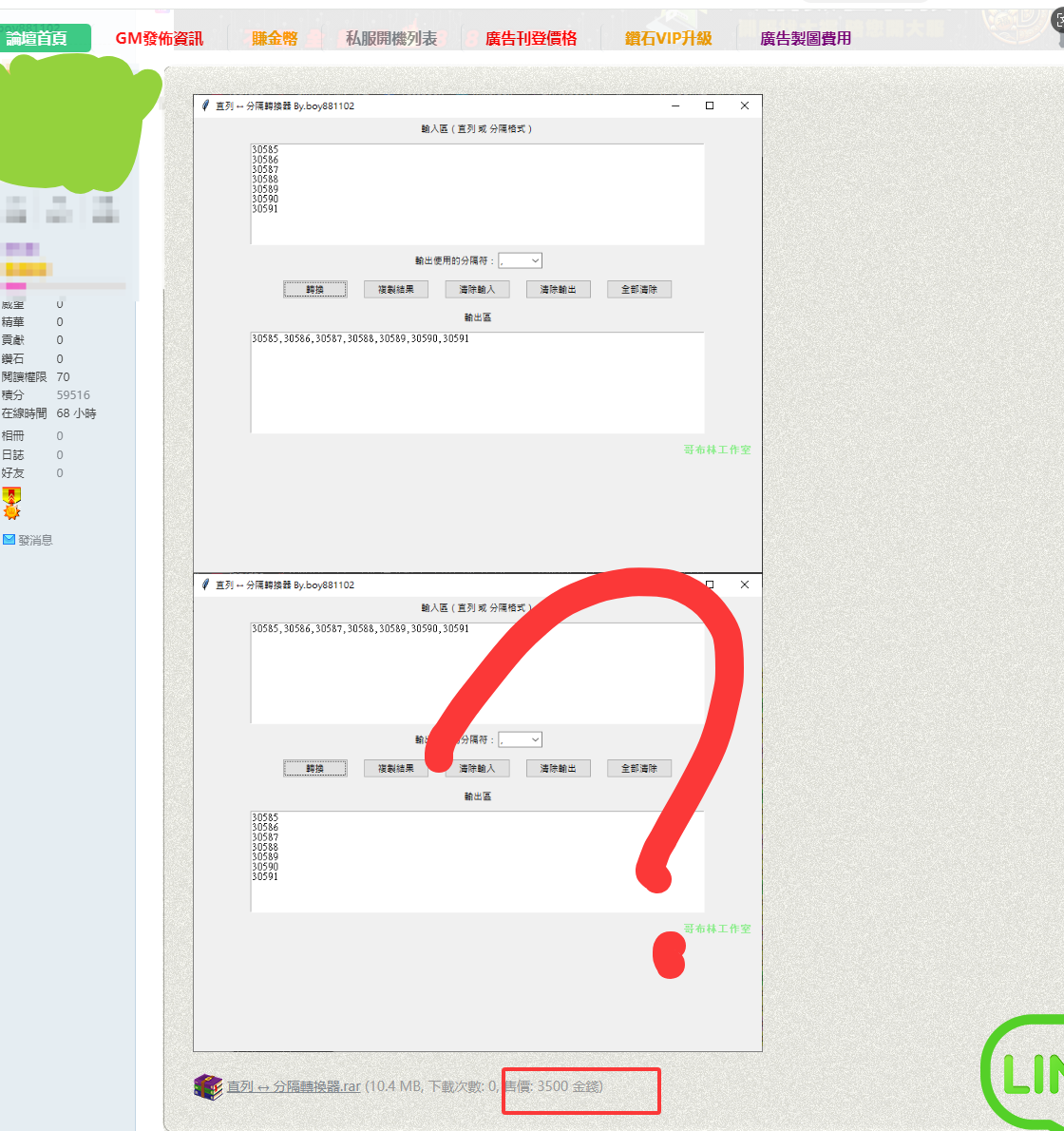 QQ20250506-000225.png
