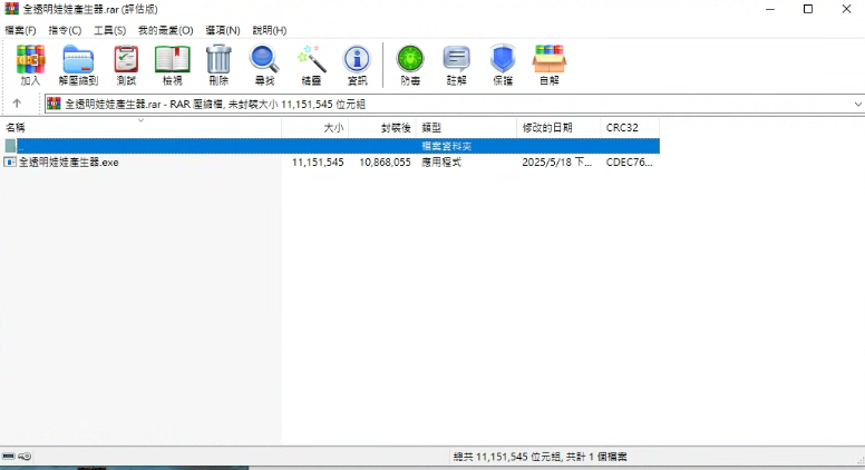 螢幕擷取畫面 2025-05-19 090132.png