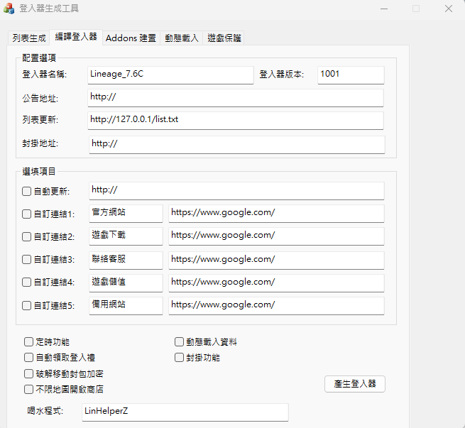 螢幕擷取畫面 2025-05-26 200903.png