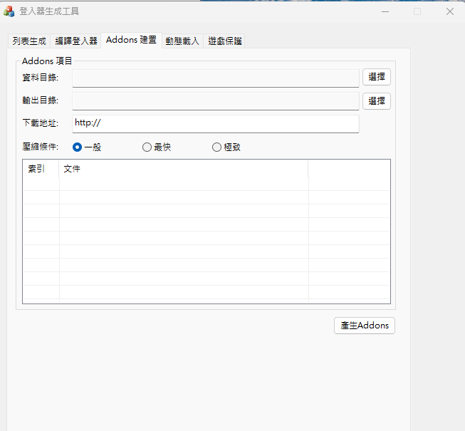 螢幕擷取畫面 2025-05-26 200919.png