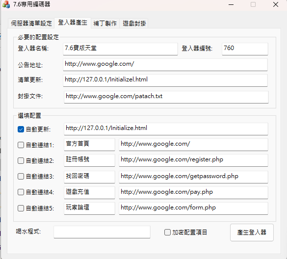 螢幕擷取畫面 2025-05-30 093514.png