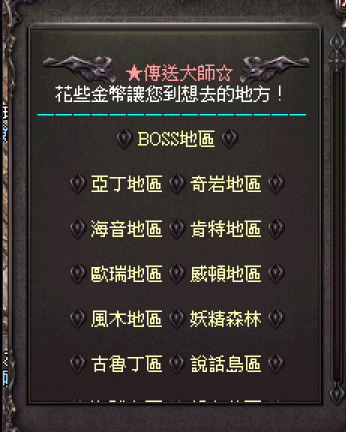 超多BOSS船點~不用走