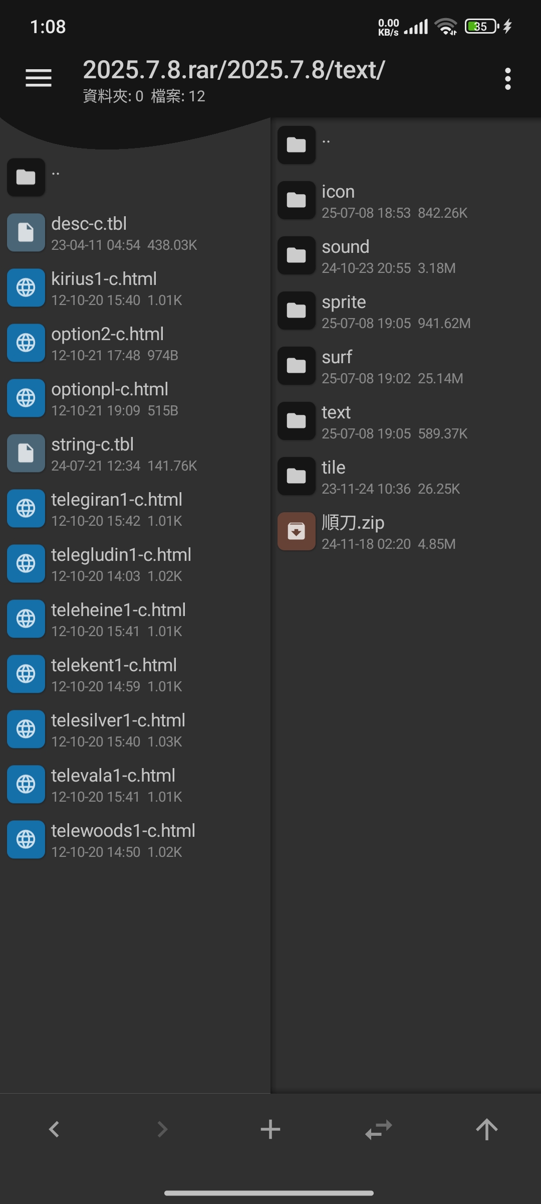 Screenshot_2025-07-15-01-08-31-429_bin.mt.plus.jpg