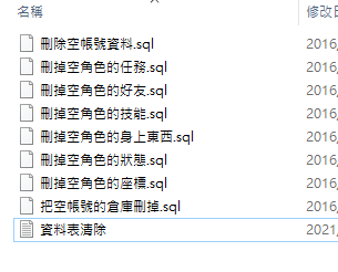 3.80 資料庫維護語法
